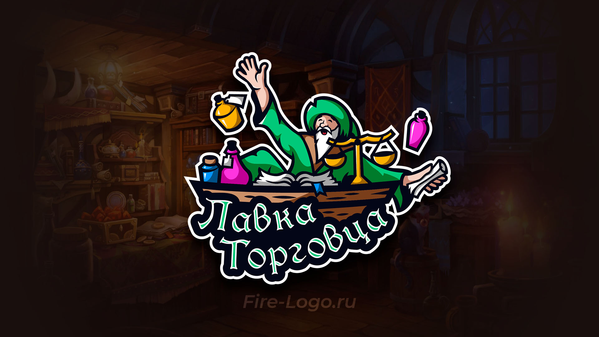 Логотип магазина мерча для настольной ролевой игры Лавка торговца