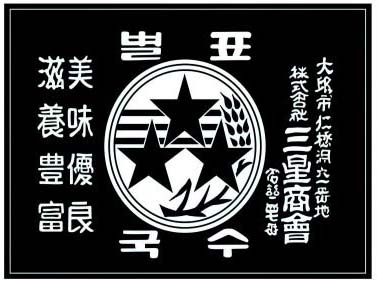 первый логотип самсунг