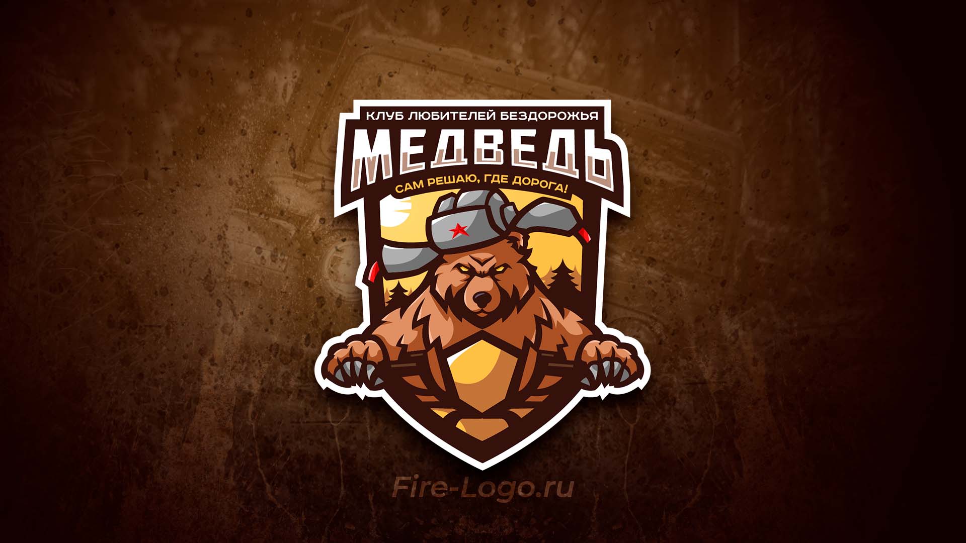 Логотип клуба любителей бездорожья Медведь