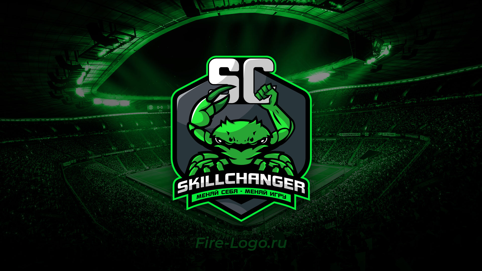 Логотип онлайн школы по повышению скила в играх Fifa и EA FC - SkillChanger